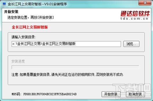 长江证券,金长江网上交易,金长江网上交易财智版