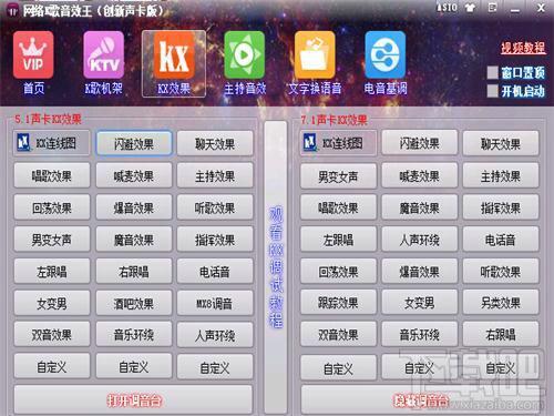 网络K歌音效王,网络K歌音效王下载,网络K歌音效王官方下载
