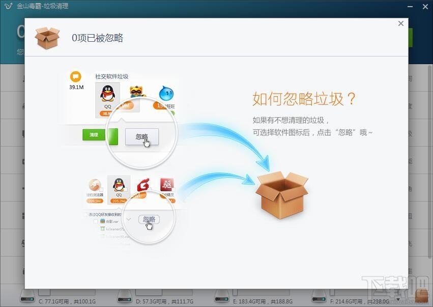 垃圾清理,清理系统垃圾,新毒霸垃圾清理,系统垃圾清理