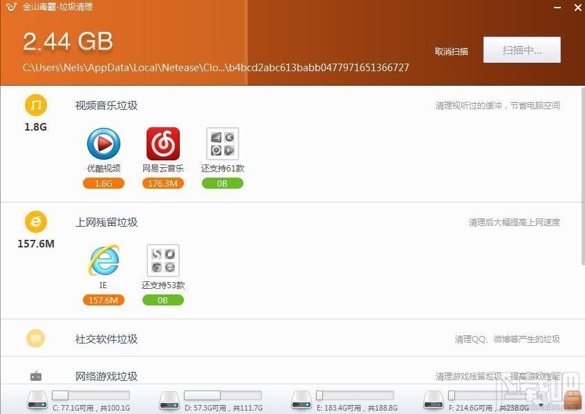 垃圾清理,清理系统垃圾,新毒霸垃圾清理,系统垃圾清理