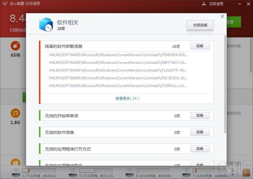 垃圾清理,清理系统垃圾,新毒霸垃圾清理,系统垃圾清理