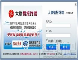 大摩情报终端,大摩情报终端下载,大摩情报终端官方下载