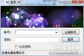 倍增超级短线免费股票预警系统,倍增超级短线免费股票预警系统下载,倍增超级短线免费股票预警系统官方下载