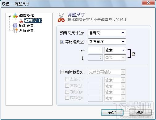数码照片批量处理工具,数码照片批量处理工具下载,数码照片批量处理