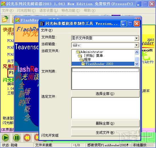 闪光系列闪光阅读器FlashReader,闪光系列闪光阅读器,FlashReader,FlashR