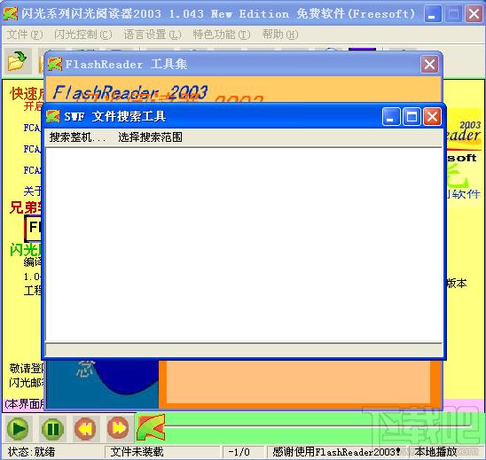 闪光系列闪光阅读器FlashReader,闪光系列闪光阅读器,FlashReader,FlashR