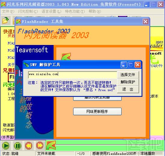 闪光系列闪光阅读器FlashReader,闪光系列闪光阅读器,FlashReader,FlashR