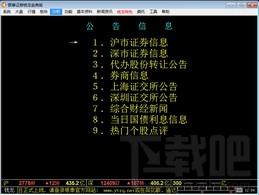 银泰证券钱龙金典版,银泰证券钱龙金典版下载,银泰证券钱龙金典版官方下载