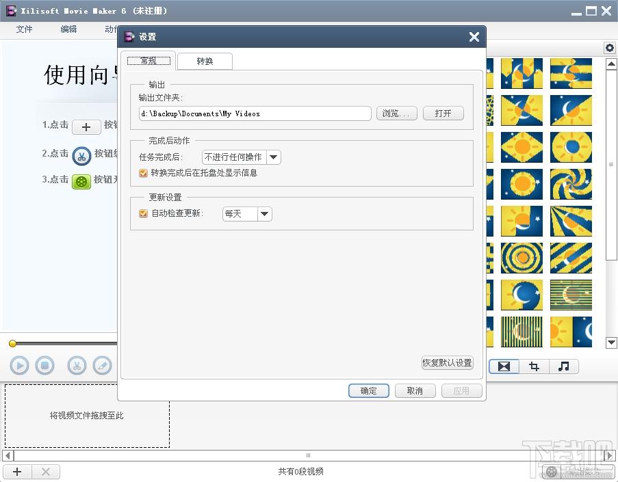 movie maker,Xilisoft Movie Maker,Xilisoft Movie Maker中文版,视频制作工具
