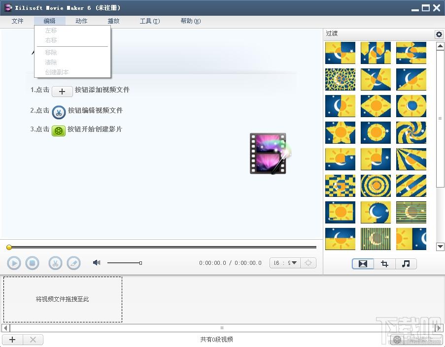 movie maker,Xilisoft Movie Maker,Xilisoft Movie Maker中文版,视频制作工具