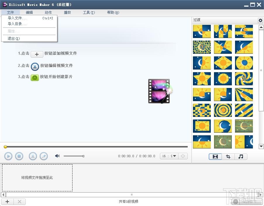 movie maker,Xilisoft Movie Maker,Xilisoft Movie Maker中文版,视频制作工具