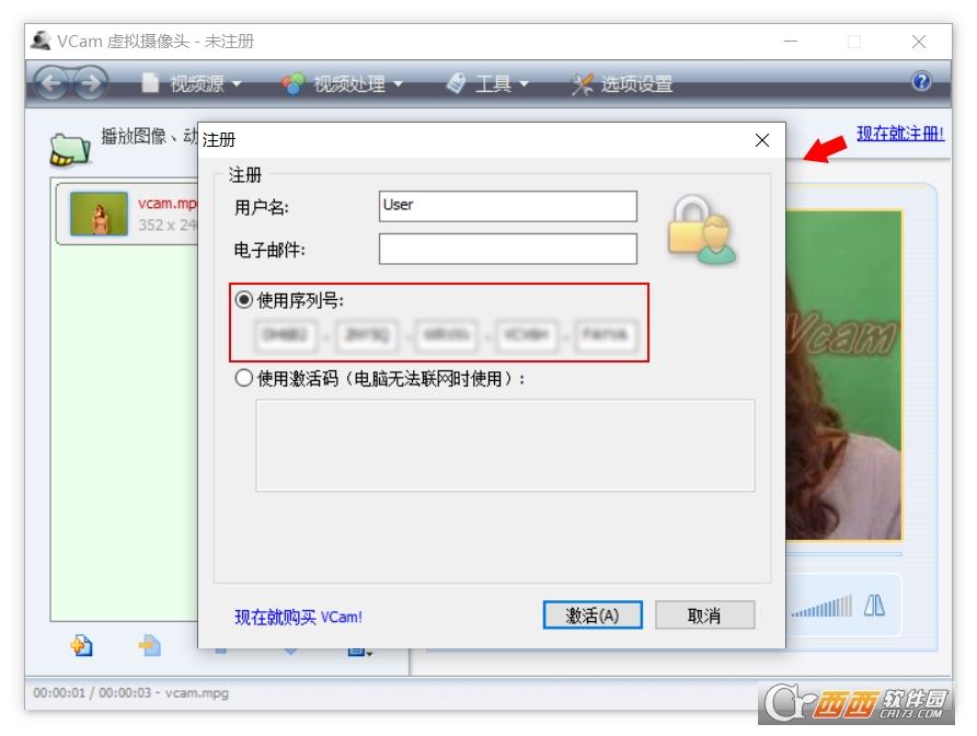 vcam虚拟摄像头注册码破解版,使用方法教程,vcam虚拟摄像头安卓版手机版.