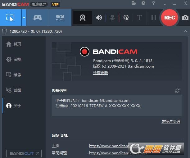 bandicam破解版,注册码领取,会员激活码.