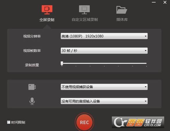 录屏君,录屏.