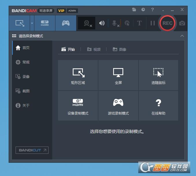 bandicam破解版,注册码领取,会员激活码.