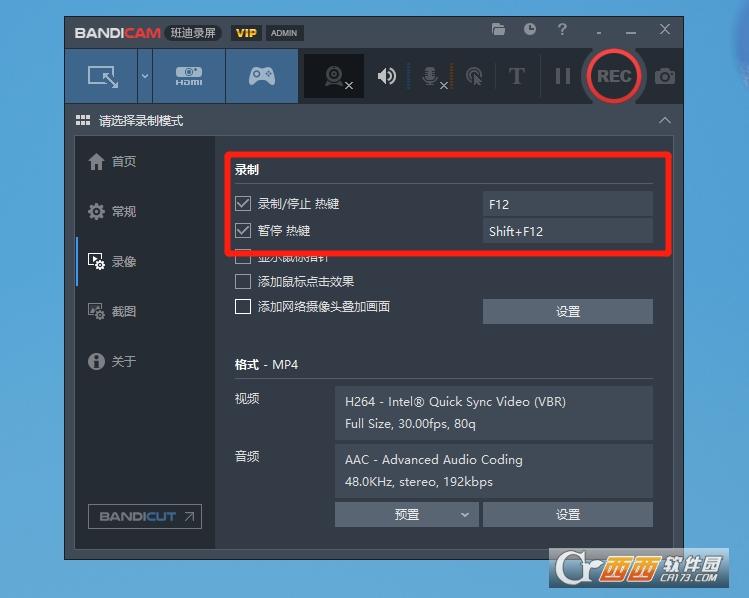 bandicam破解版,注册码领取,会员激活码.