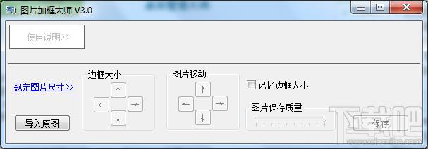 图片加框大师,图片加框大师下载,图片加框大师官方下载