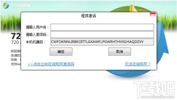 720音频恢复软件,720音频恢复软件下载,720音频恢复软件官方下载