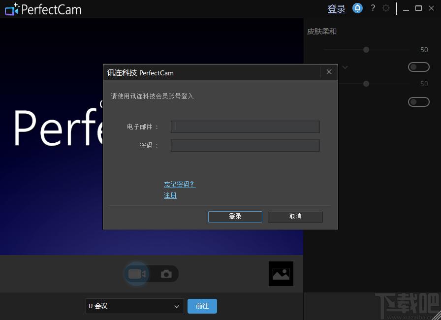 CyberLink PerfectCam下载,视频美颜软件,视频处理,摄像头美化,图片编辑