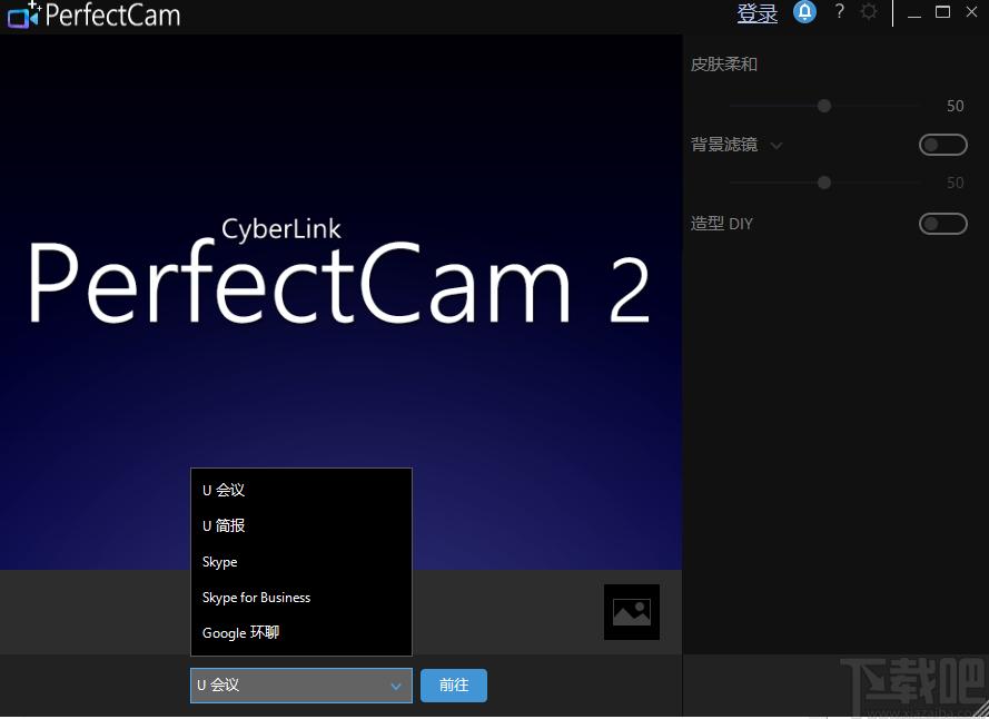 CyberLink PerfectCam下载,视频美颜软件,视频处理,摄像头美化,图片编辑