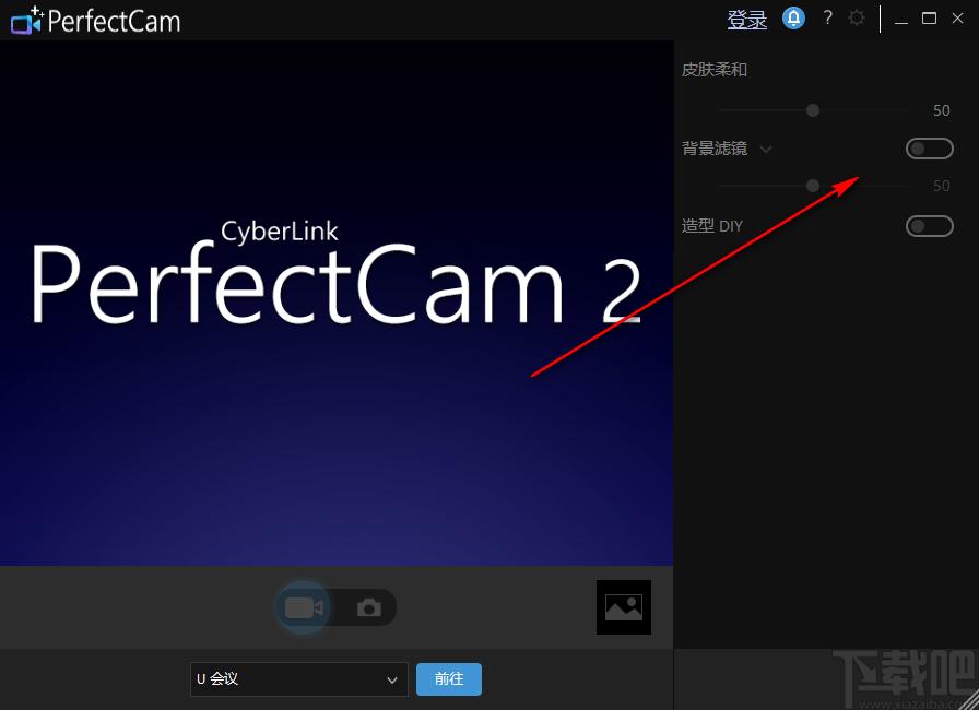 CyberLink PerfectCam下载,视频美颜软件,视频处理,摄像头美化,图片编辑