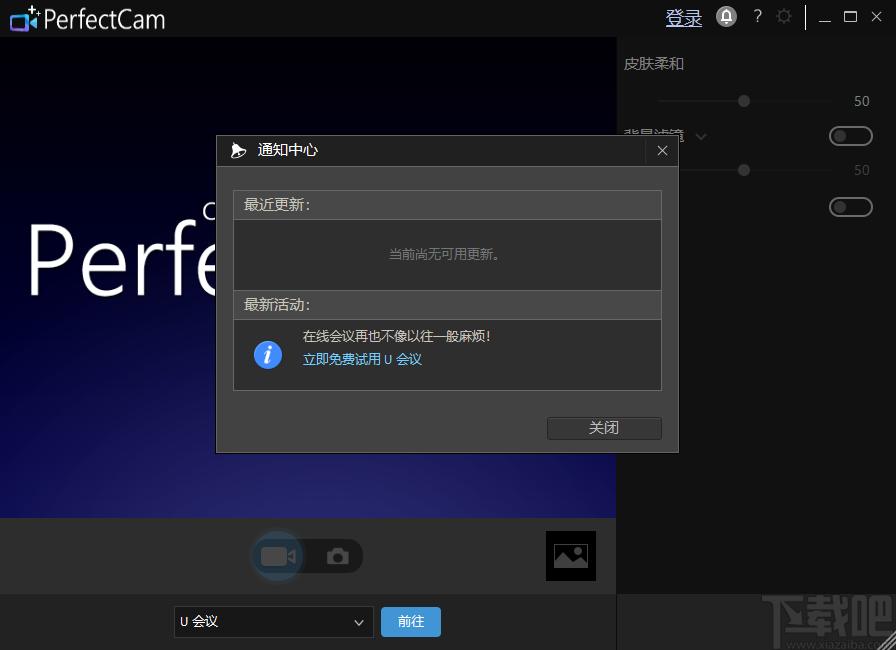 CyberLink PerfectCam下载,视频美颜软件,视频处理,摄像头美化,图片编辑