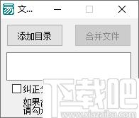 易之文件合并软件下载,文件合并,视频合并