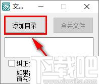 易之文件合并软件下载,文件合并,视频合并