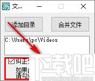 易之文件合并软件下载,文件合并,视频合并