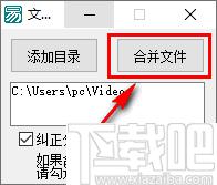 易之文件合并软件下载,文件合并,视频合并