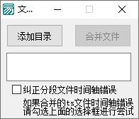 易之文件合并软件下载,文件合并,视频合并