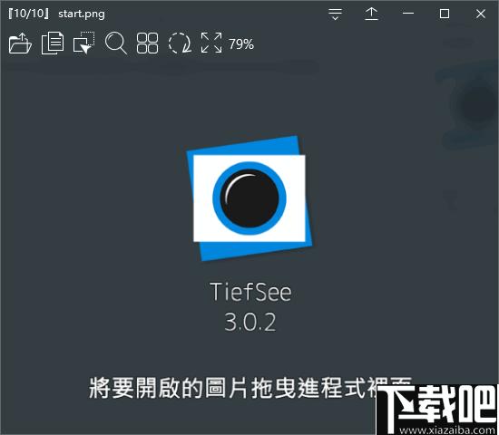 TiefSee下载,图片浏览,GIF浏览,看图软件