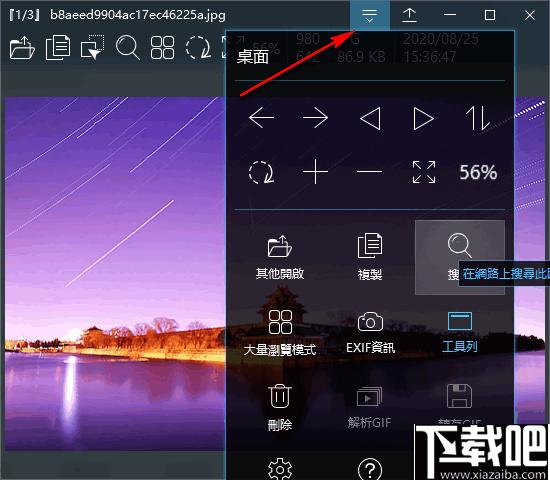 TiefSee下载,图片浏览,GIF浏览,看图软件