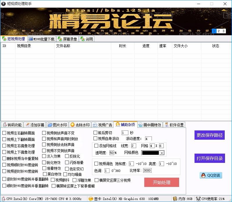 短视频处理助手,短视频处理软件,转码功能