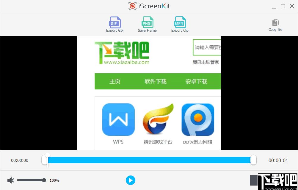 iScreenKit下载,录屏软件,桌面录制,截屏软件