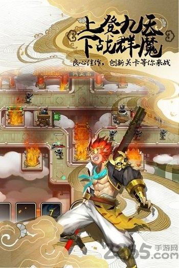 果盘塔防西游记游戏下载,西游手游,果盘手游,塔防西游记