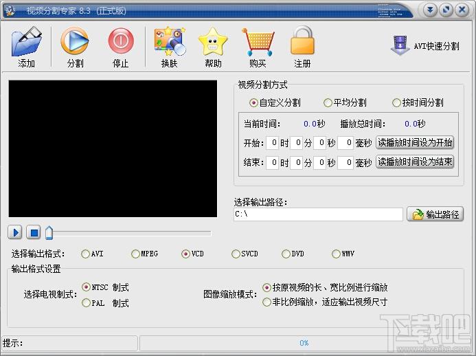 视频分割专家,视频分割专家下载,视频分割,视频分割软件