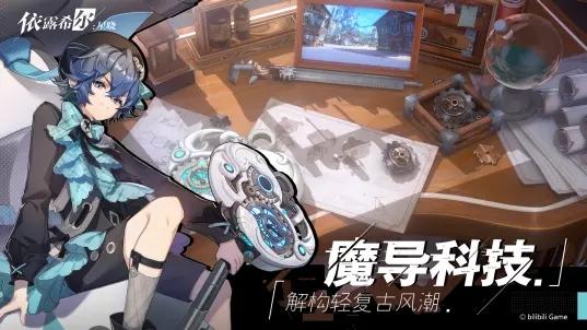 依露希尔星晓官方版(Higan Eruthyll)下载,依露希尔星晓,策略手游,卡牌手游