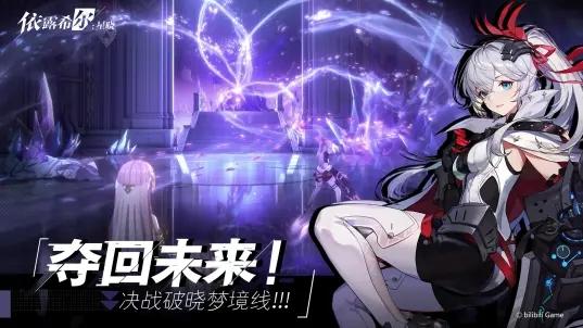 依露希尔星晓官方版(Higan Eruthyll)下载,依露希尔星晓,策略手游,卡牌手游