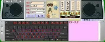 电子琴,烂脑壳电子琴,烂脑壳电子琴下载,电子琴软件下载