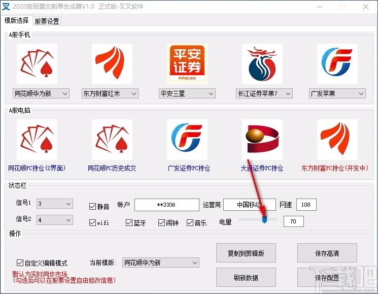 股票交割器,股票交割软件,股票交割