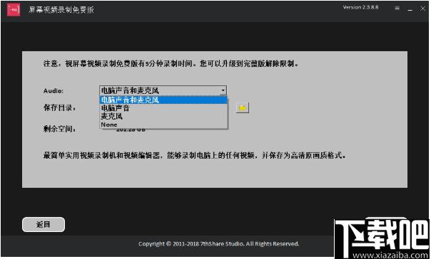 屏幕视频录制下载,录屏软件,录音软件,屏幕录制