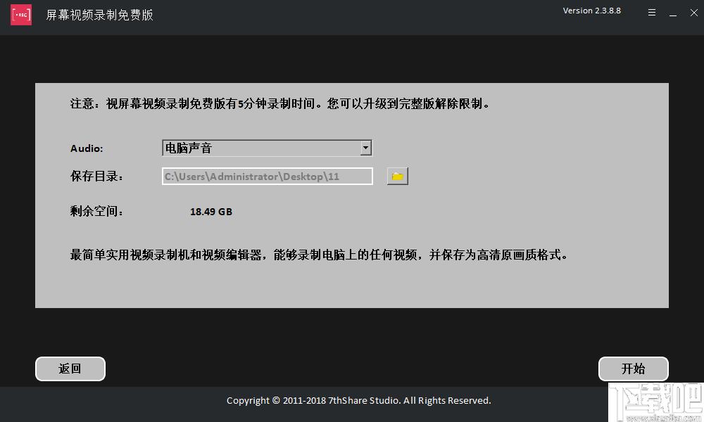 屏幕视频录制下载,录屏软件,录音软件,屏幕录制