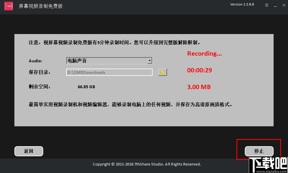 屏幕视频录制下载,录屏软件,录音软件,屏幕录制