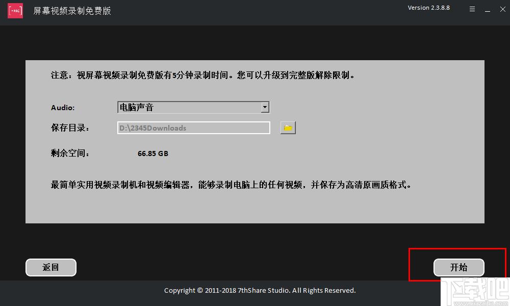 屏幕视频录制下载,录屏软件,录音软件,屏幕录制