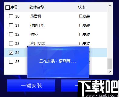 联想Win10预装应用安装卸载工具下载,程序安装,卸载工具