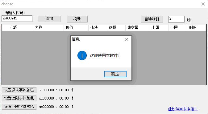 桌面股票隐身助手下载,股票查询