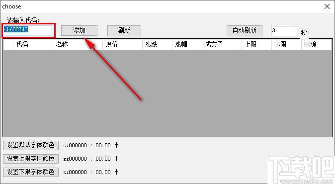 桌面股票隐身助手下载,股票查询