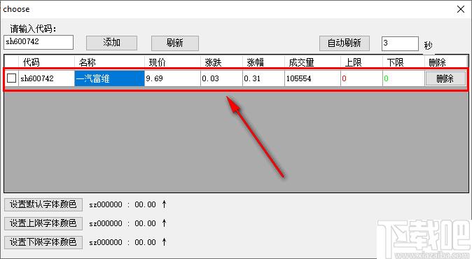 桌面股票隐身助手下载,股票查询