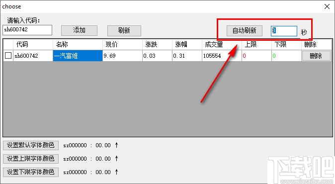 桌面股票隐身助手下载,股票查询
